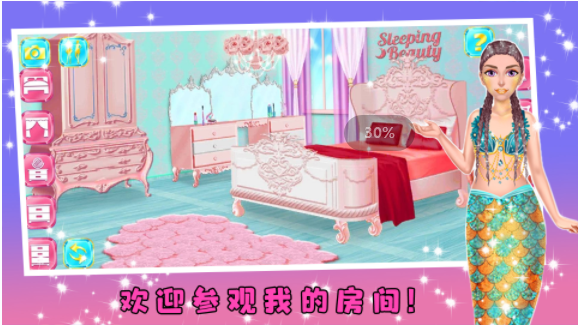 童话公主打扫卫生 v1.0 截图3