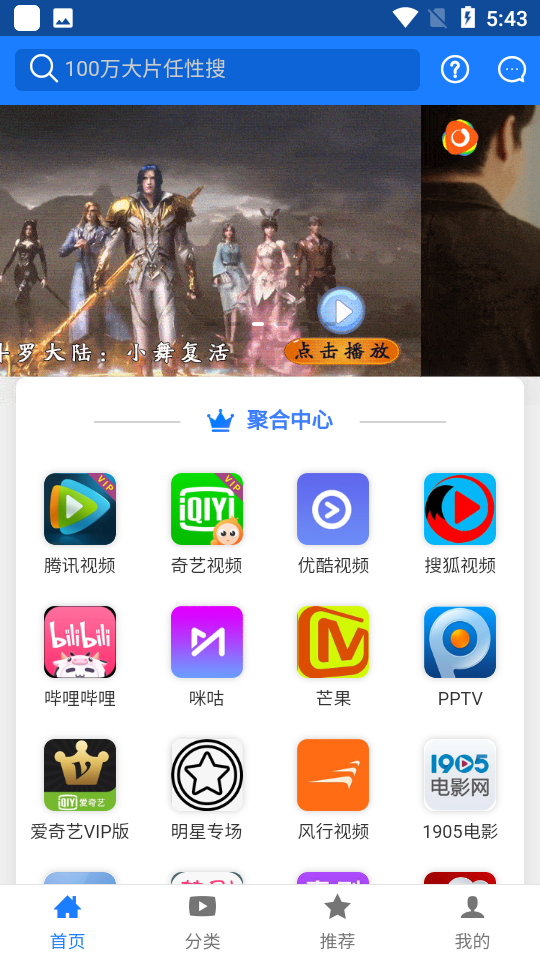 无极影院app 截图1