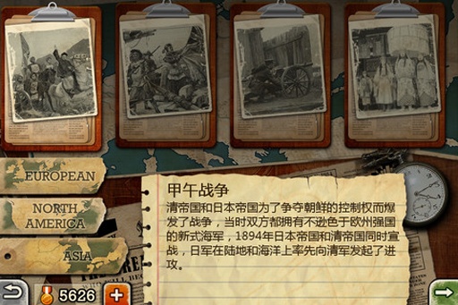 欧陆战争3中文版 截图4