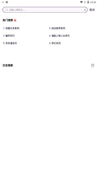 引擎桌面壁纸app 截图3