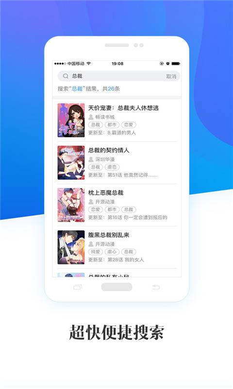 亚人漫画 截图2