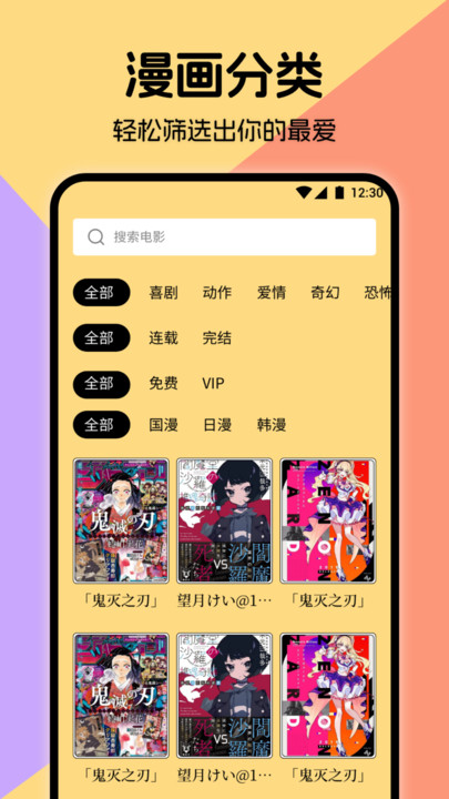 miru漫画app 截图2