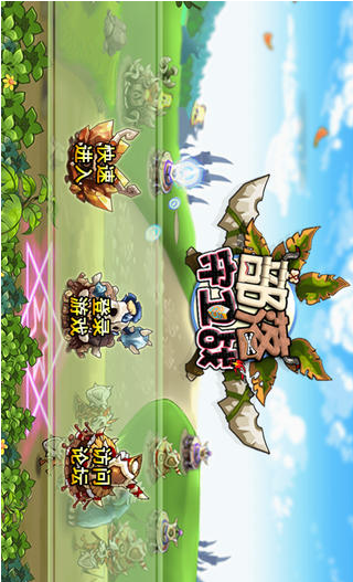 部落守卫战单机版 截图4