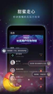 绿茶交友app 截图2