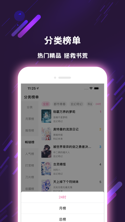 次元姬小说网页版 截图1