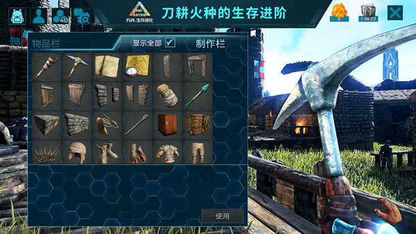 方舟生存进化手机中文版 截图3
