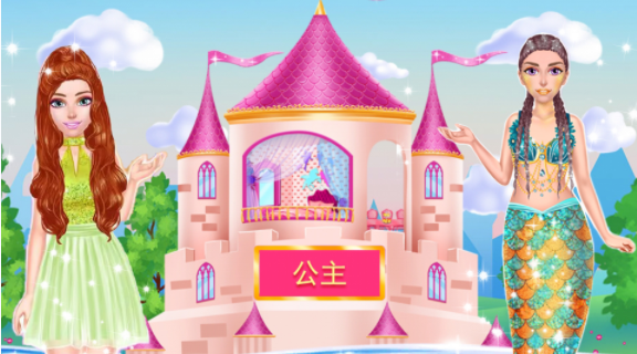 童话公主打扫卫生 v1.0 截图1