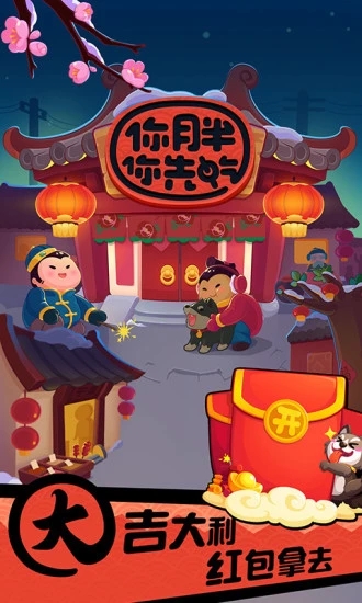 你胖你先吃手游 截图1