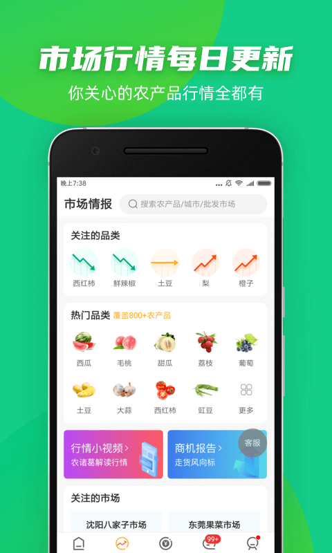 豆牛 截图4