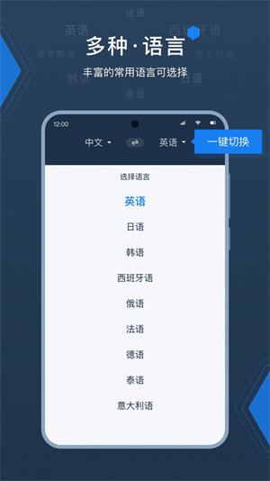deepL拍照翻译 截图4