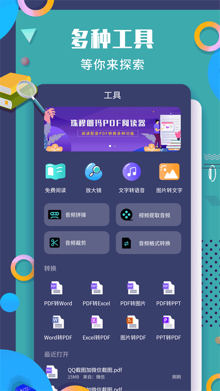 珠穆朗玛 截图1