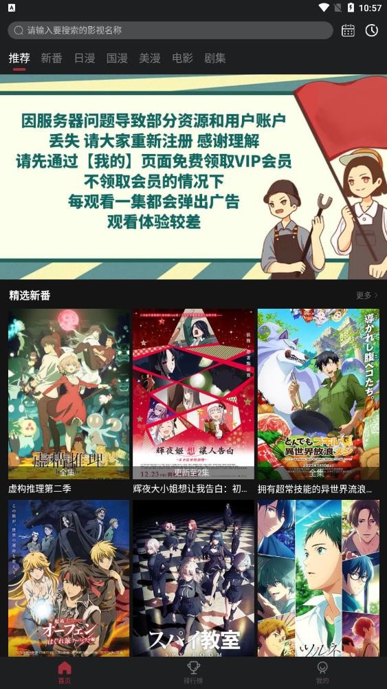 喵次元动漫app正版 截图3