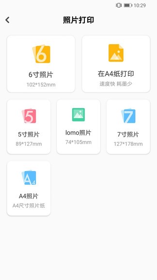 小白学习盒子软件 截图1