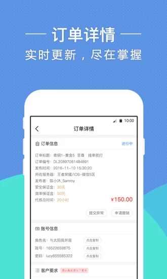 17代练客户端 截图2