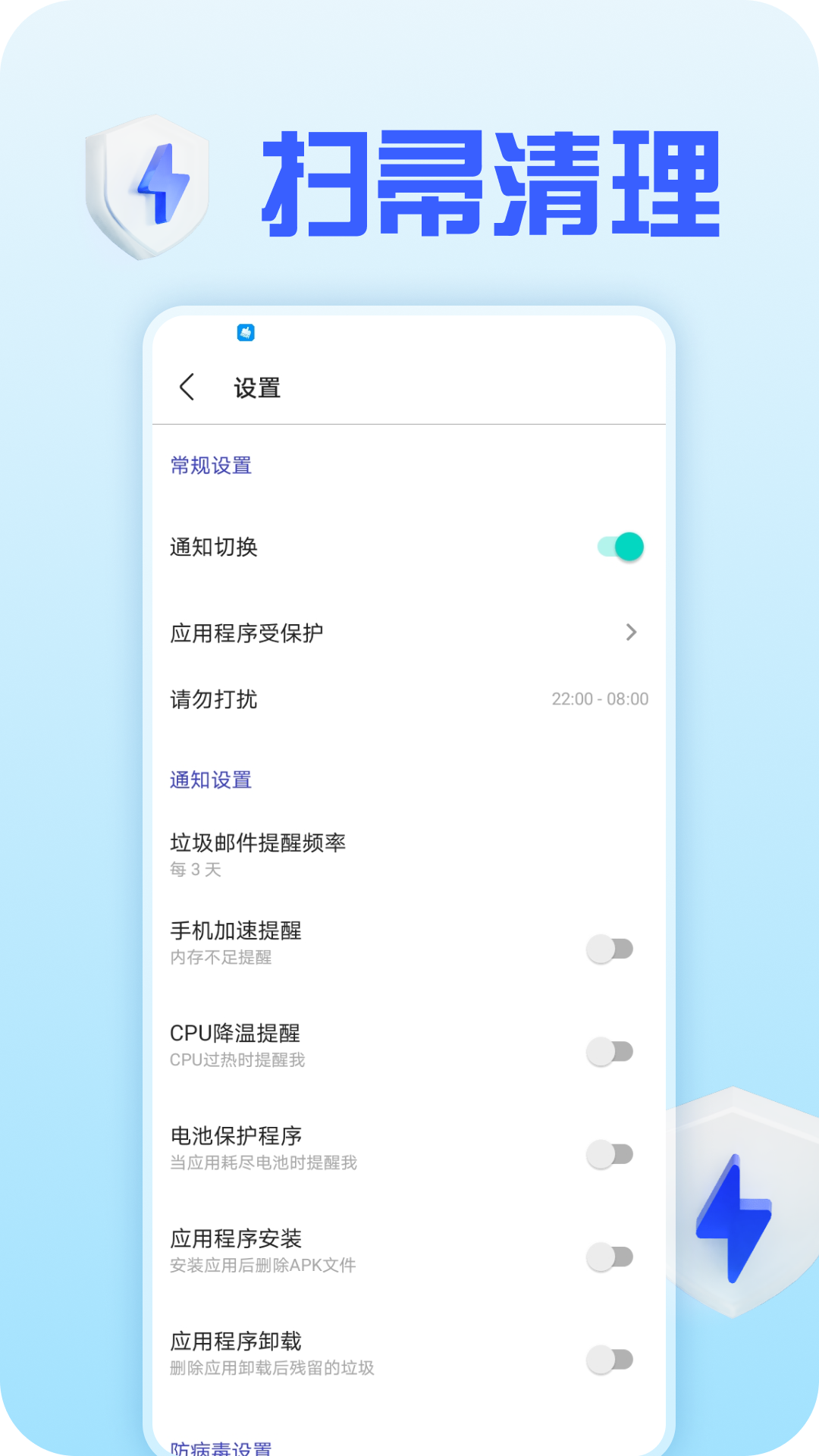 扫帚清理 截图2