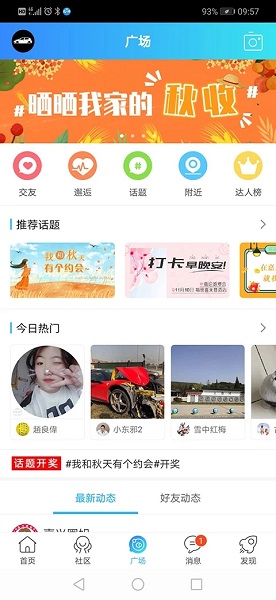 搞机time官方版 截图3