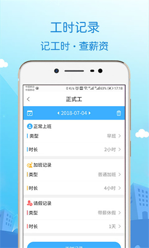 蓝聘求职 截图5