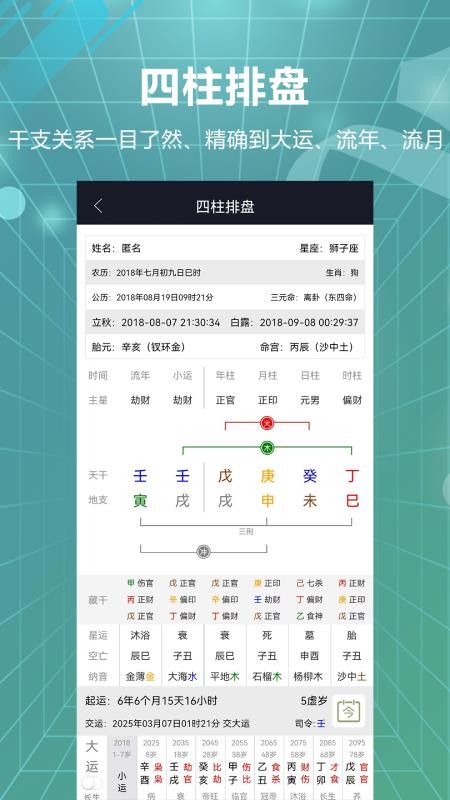 易百查免费版 截图4