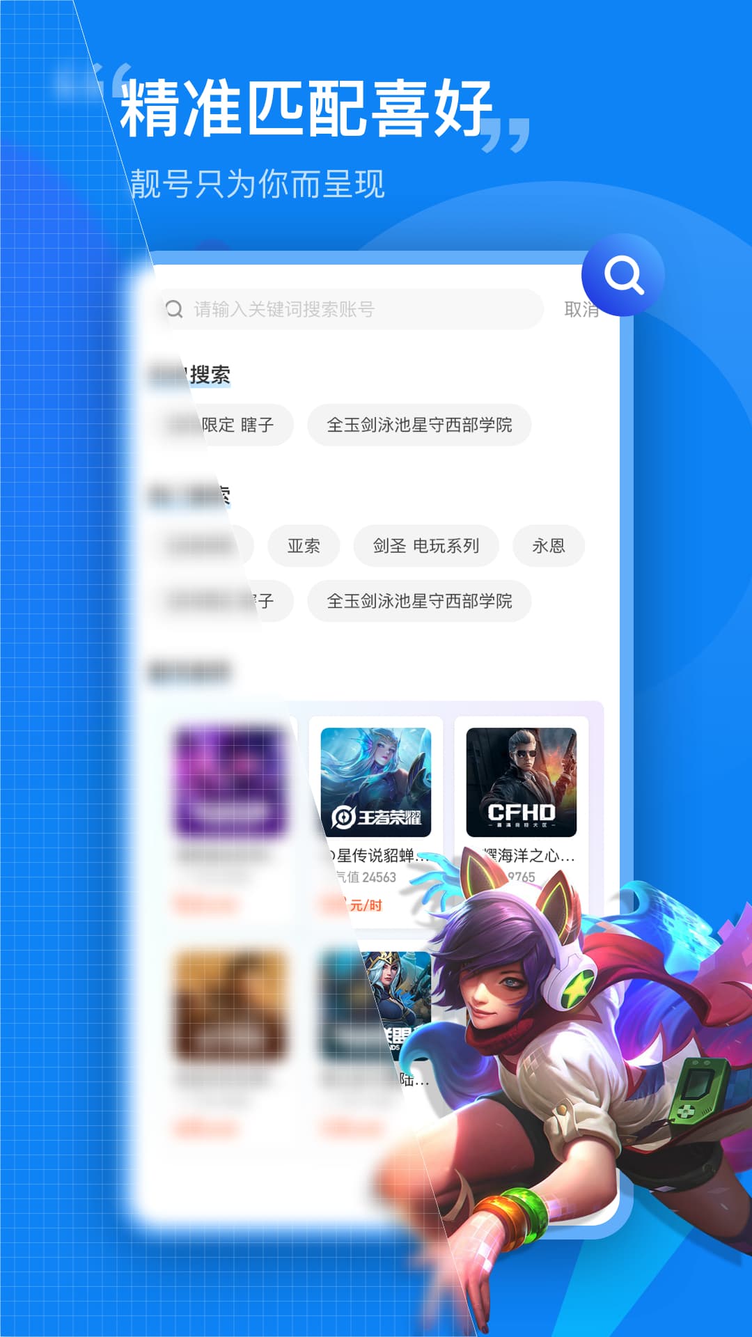 租号营地APP 截图3