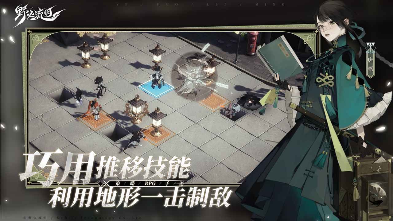 野火流明官网版 截图3