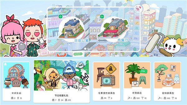 迷你自建房完整版 截图3