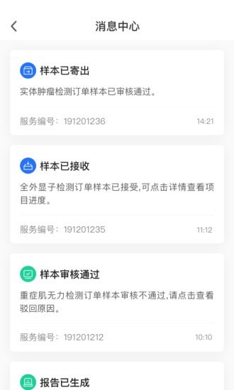 精英代表 截图3