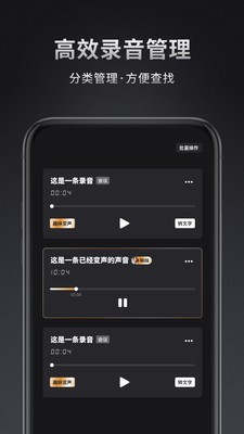 录音取证器 截图2