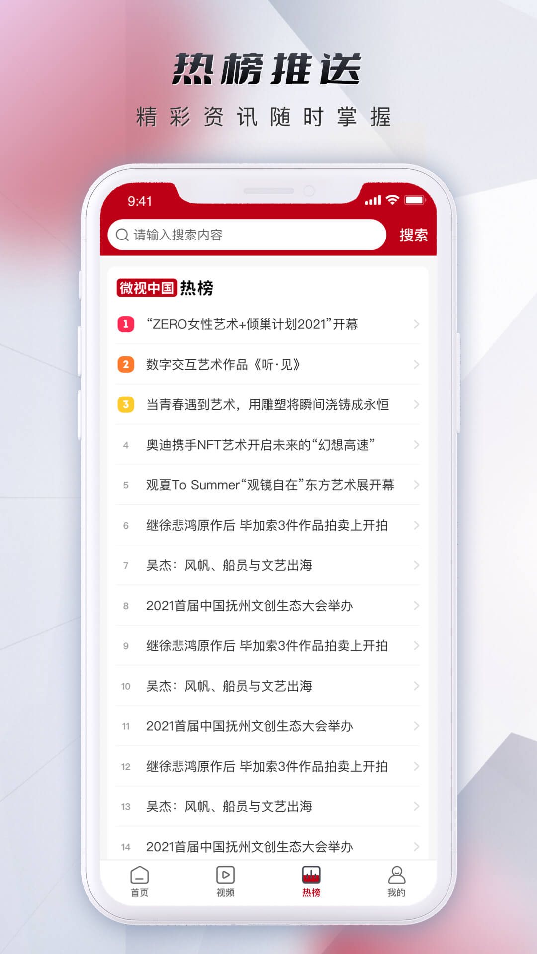 微视中国app 截图3