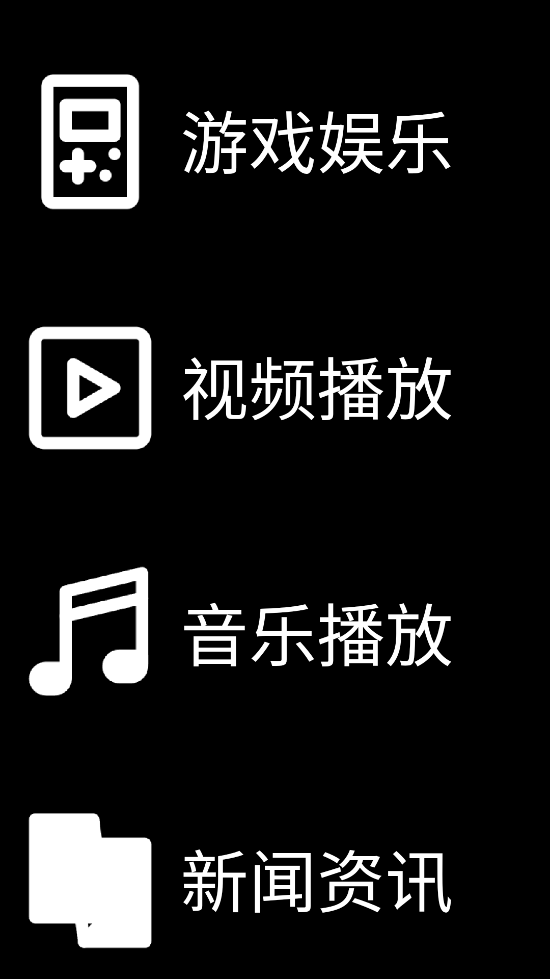 微思应用商店apk2.0.1 截图4