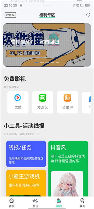 软件猫 截图5