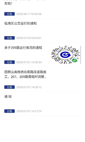 威海交运公交