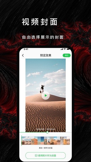  漫漫视频 截图4