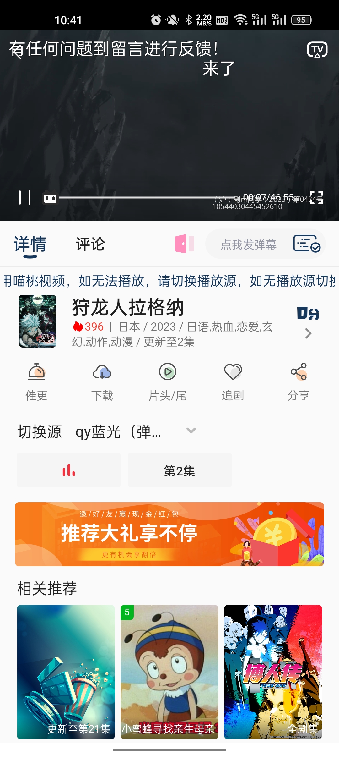 喵桃视频app 截图2