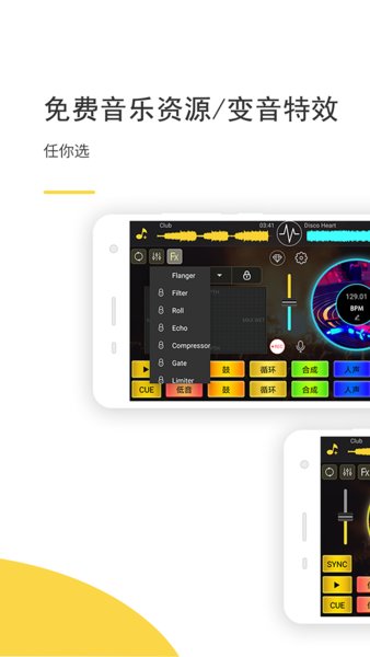 dj打碟机app 截图2