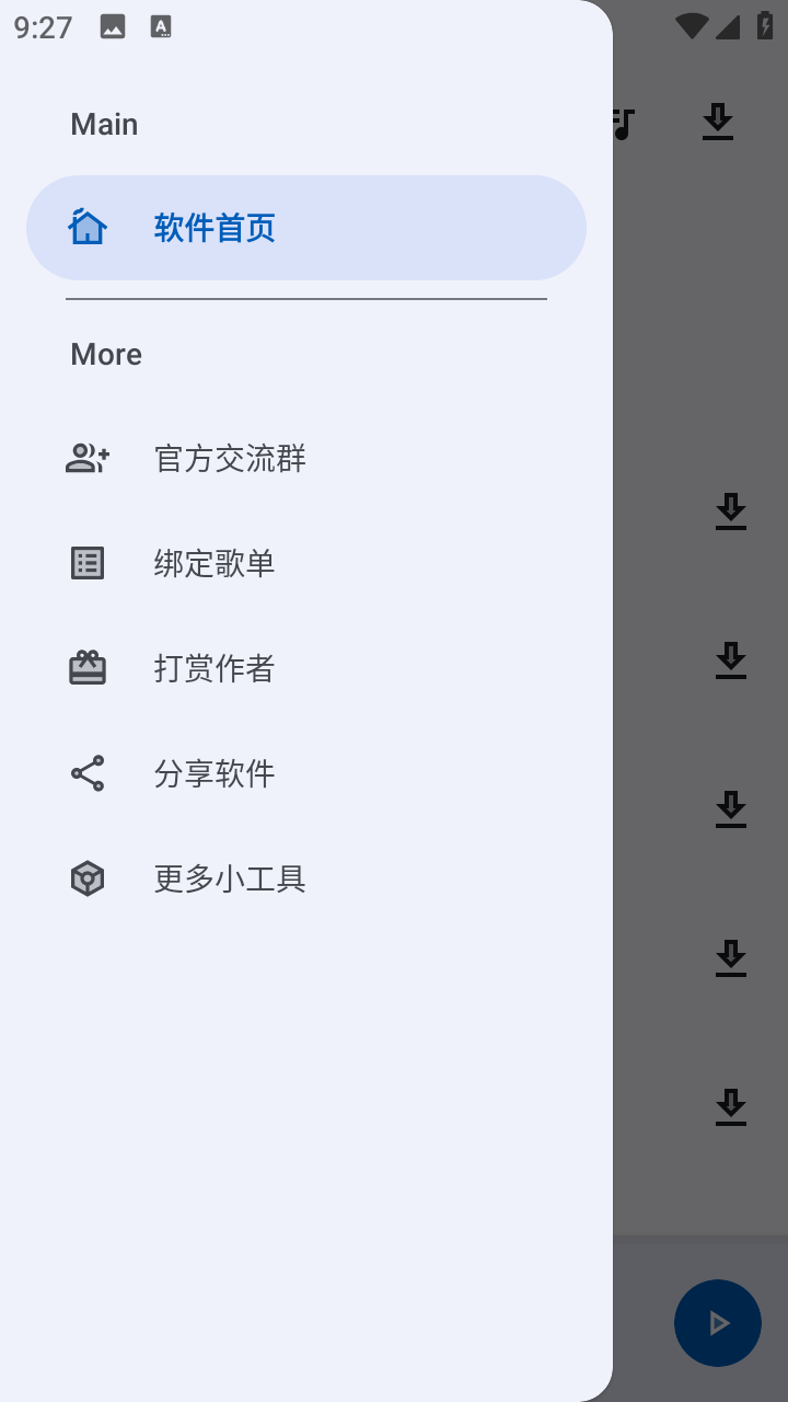 简乐播放器 截图2