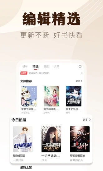 小说亭app 截图4