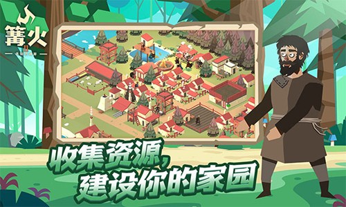 篝火2：未知的海岸最新手机版 截图1