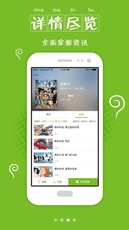 漫画喵 截图2