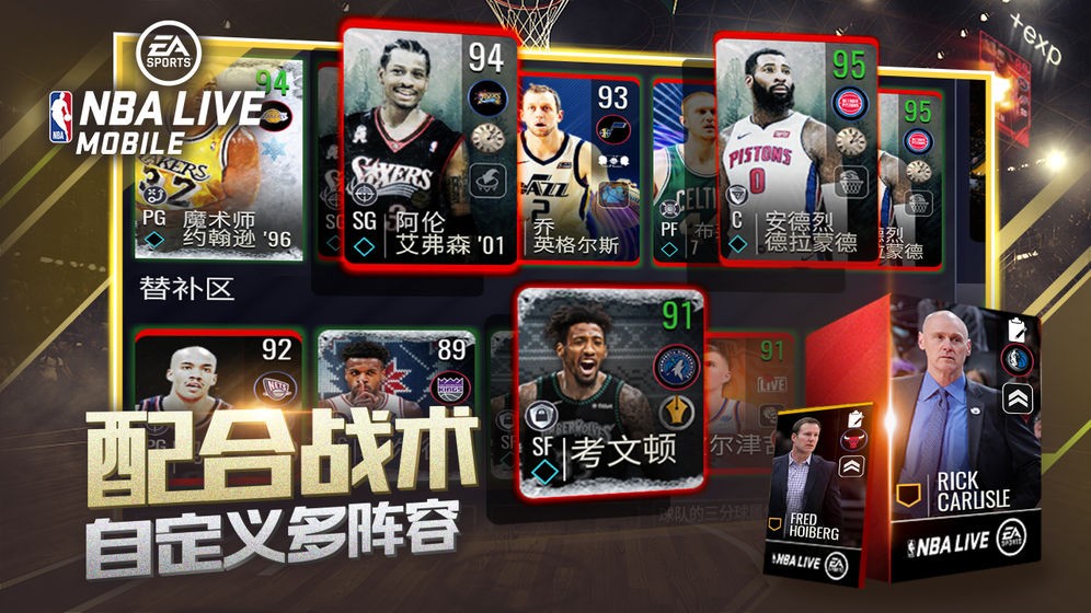 NBA LIVE 截图3