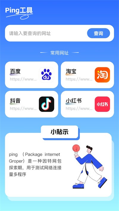 5G上网助手 截图3