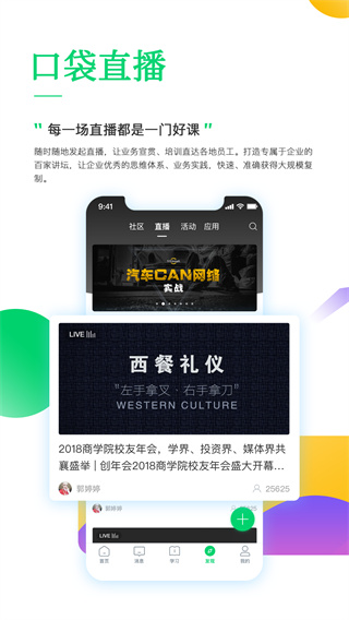 职行力app 截图3
