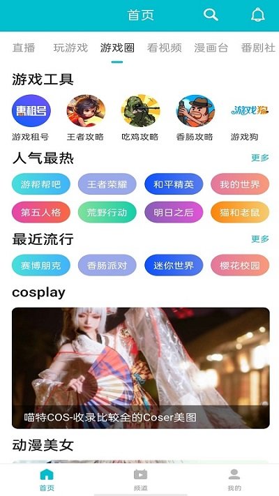 7723游戏盒app 截图3