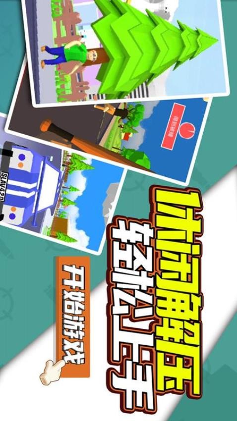 像素子弹手游 截图3