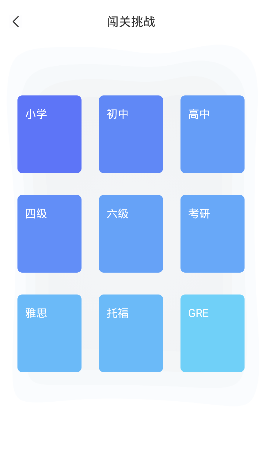 单词划划app 截图3