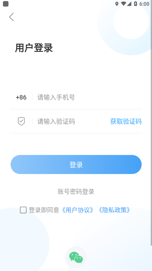 市中云报app 截图3