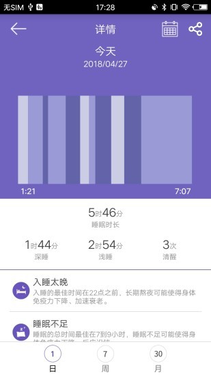 gloryfit智能手表 截图2