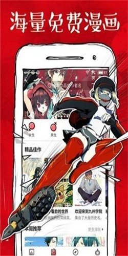 虾漫漫画官方入口手机版 截图3