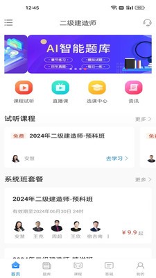 争学网 截图3