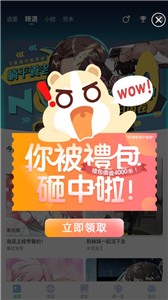 漫咖 截图3