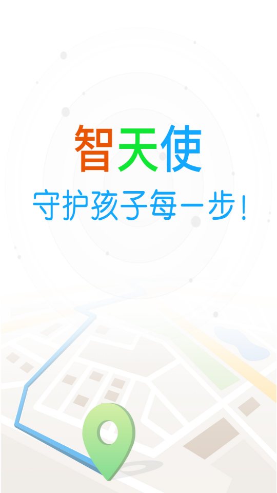 智天使app 截图4